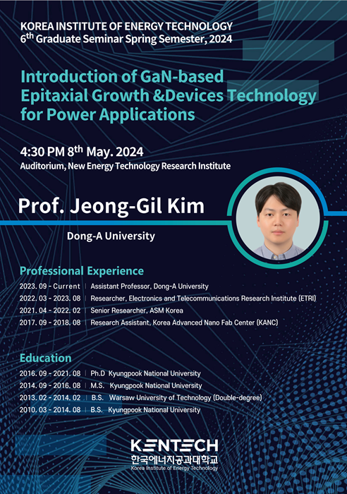Graduate Seminar Series #6 (Prof. Jeong-Gil Kim)