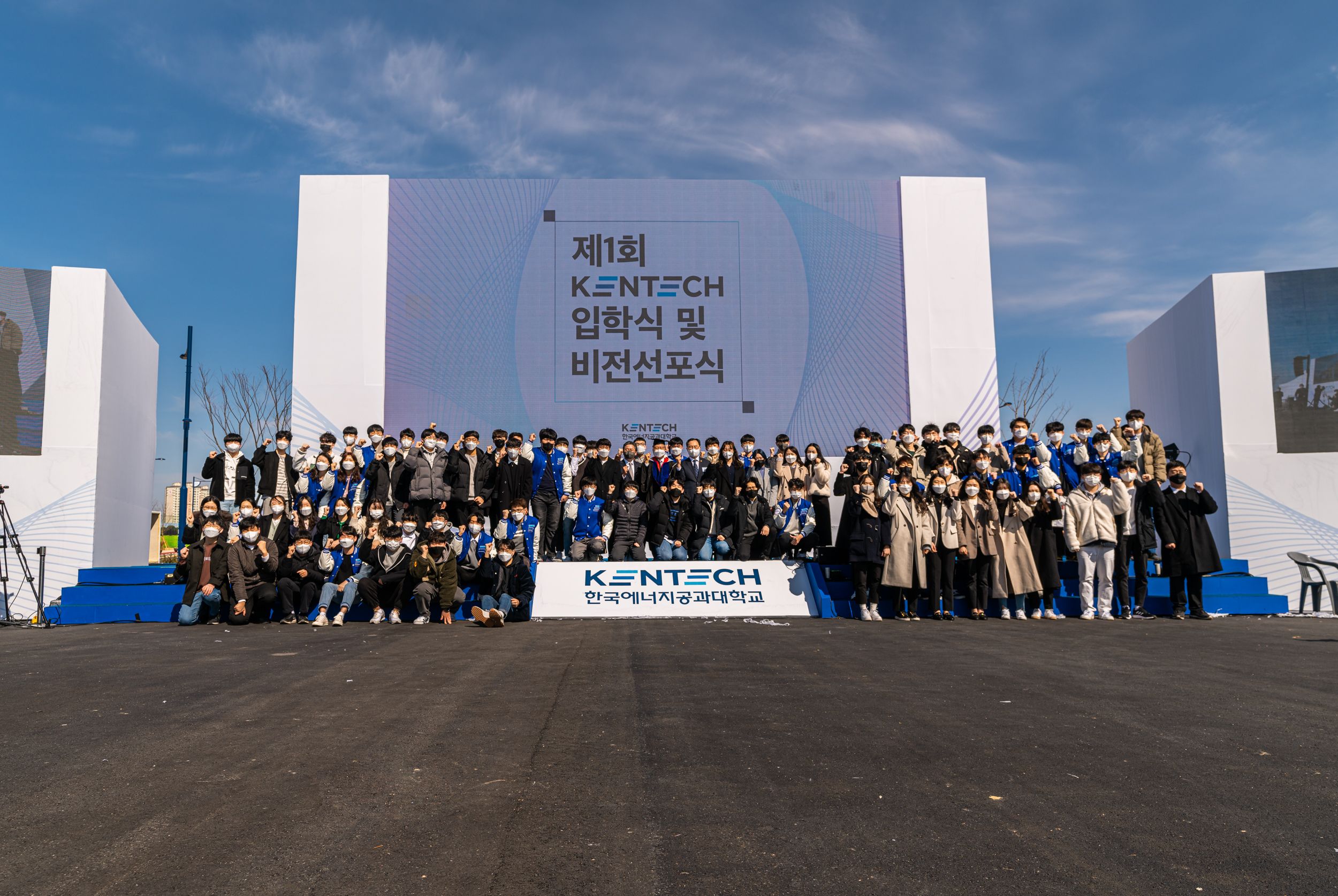 KENTECH held the first Matriculation and Vision Declaration Ceremony