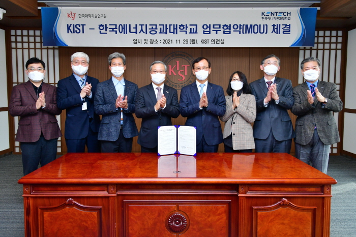 KENTECH Signed MOU with KIST