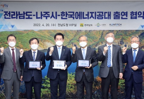 KENTECH singed MOU with Jeollanamdo & Naju-si
