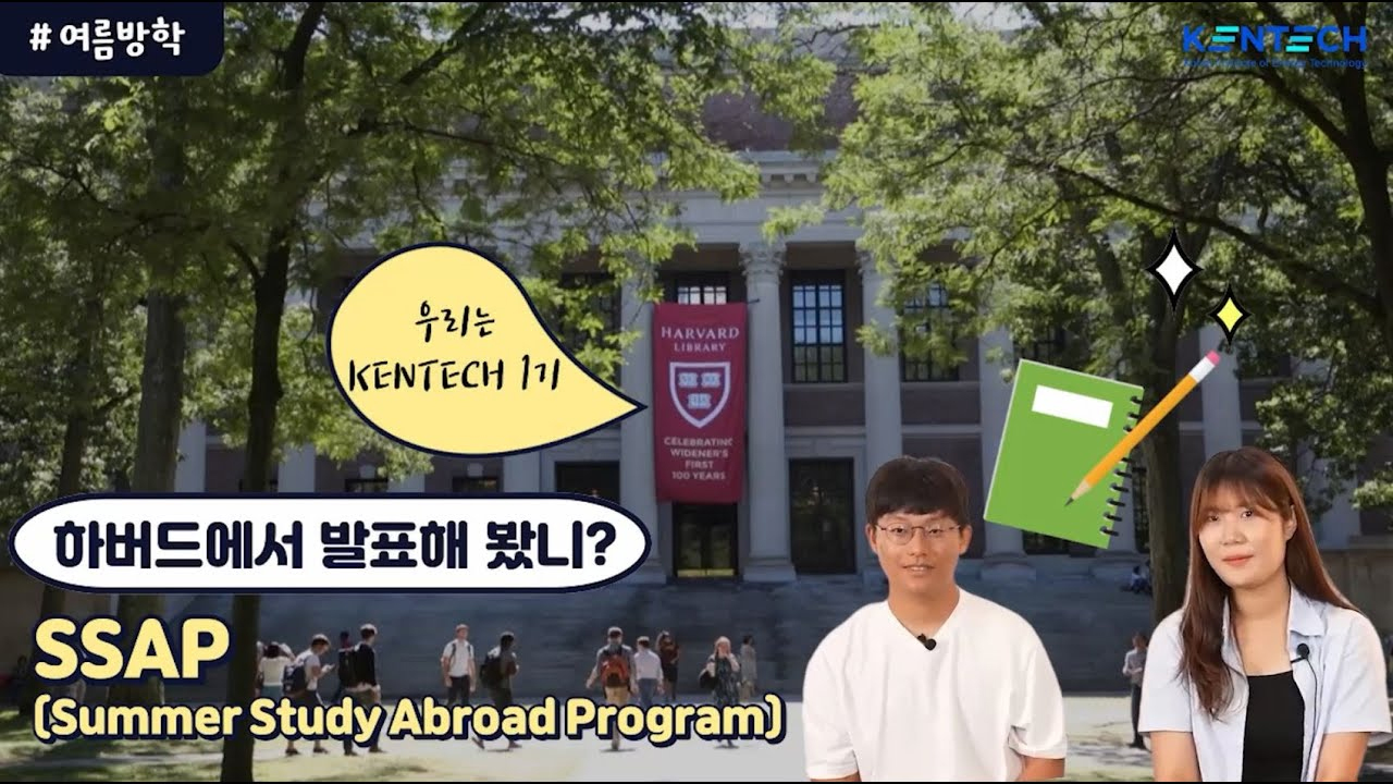 Korea Institute of Energy Technology