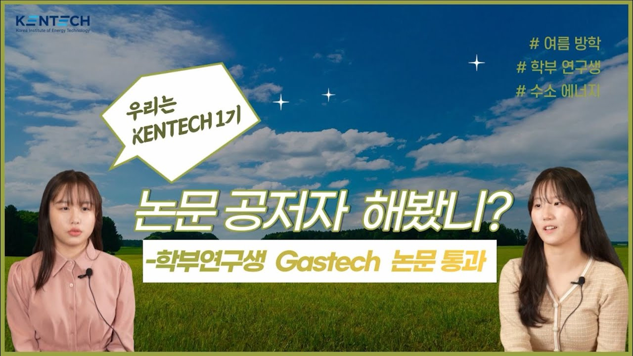 Korea Institute of Energy Technology