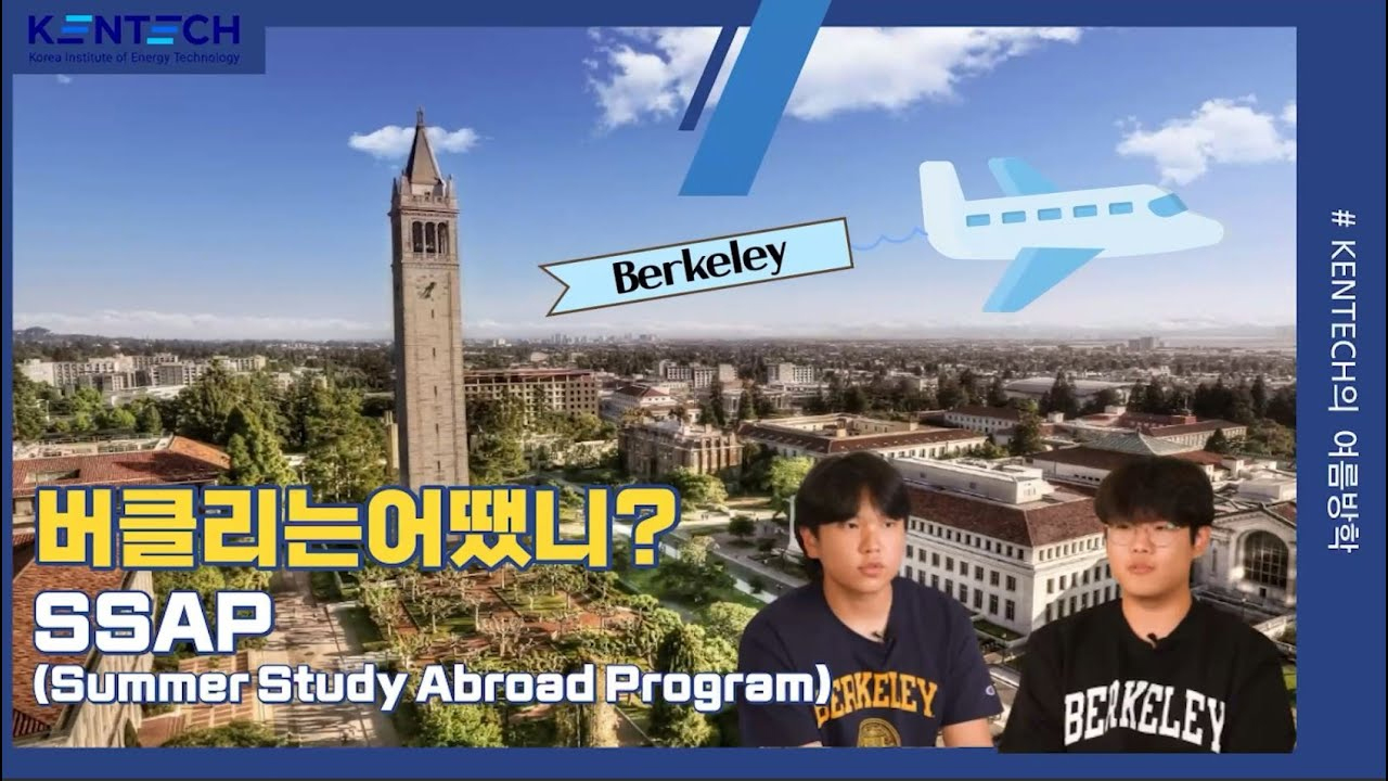 Korea Institute of Energy Technology