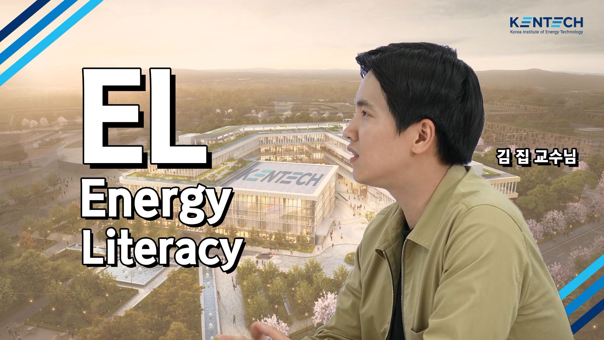 Korea Institute of Energy Technology