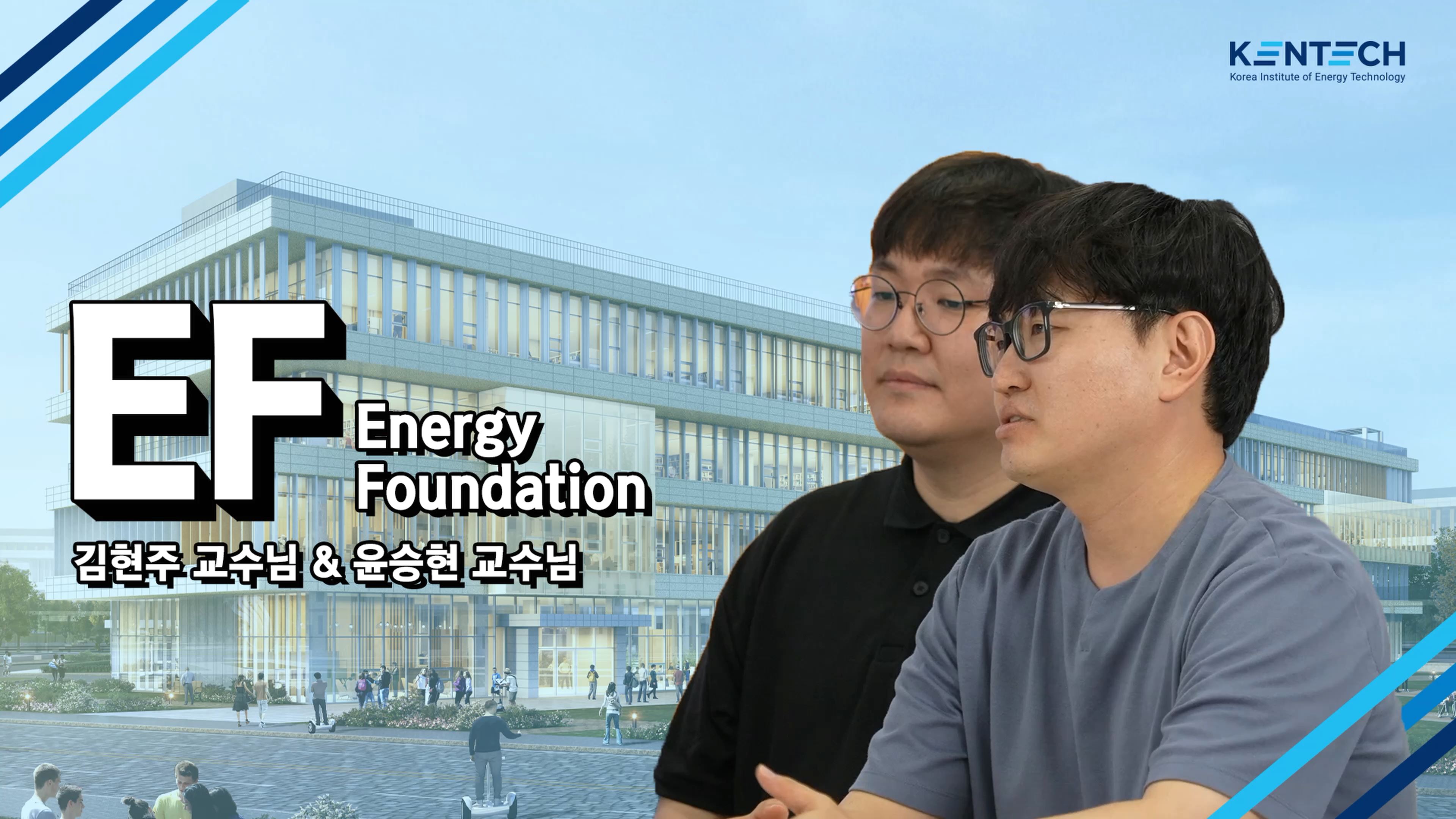 Korea Institute of Energy Technology