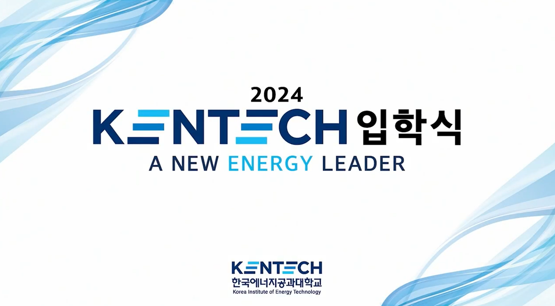 Korea Institute of Energy Technology