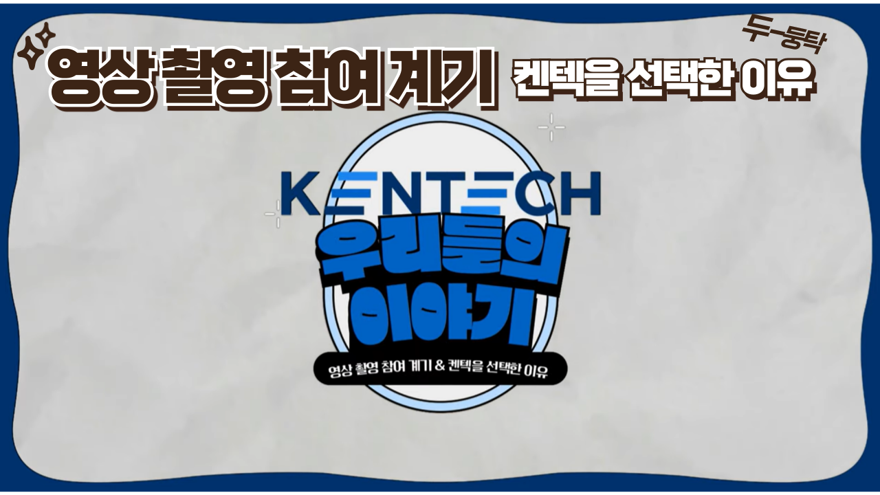 Korea Institute of Energy Technology