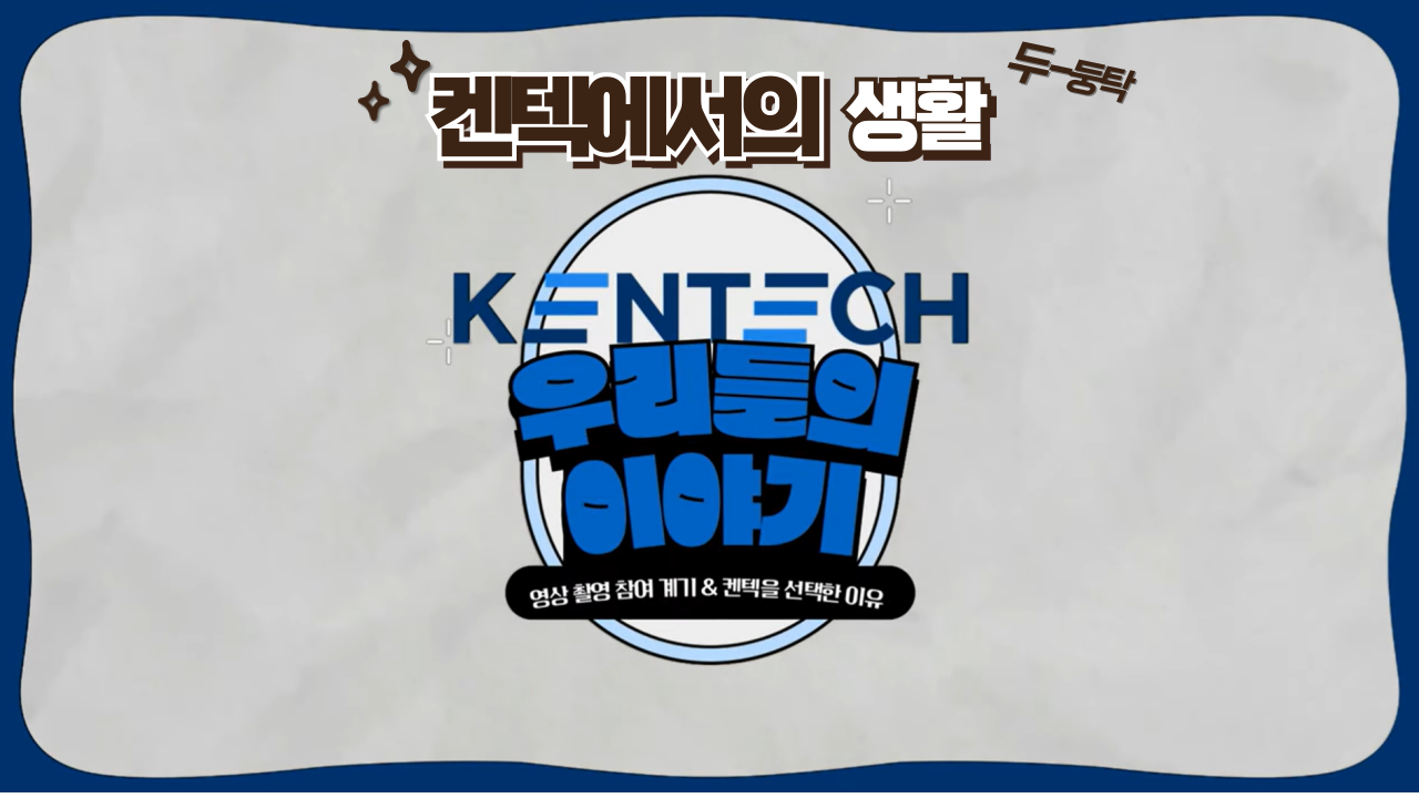 Korea Institute of Energy Technology