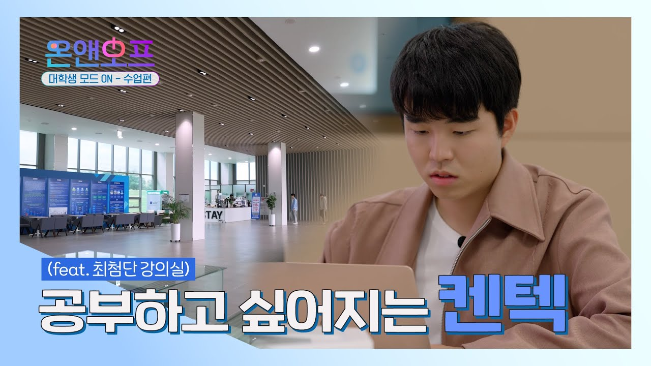Korea Institute of Energy Technology